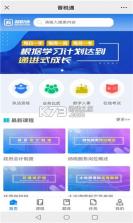 晋税通 v2.4.1 app下载 截图