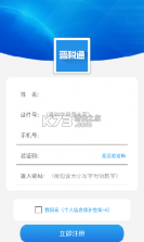 晋税通 v2.4.1 app下载 截图