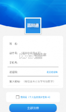 晋税通 v2.4.9 app下载 截图