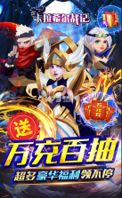 卡拉希尔战记 v1.0.2 送百抽版 截图