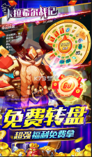 卡拉希尔战记 v1.0.2 送万元神充卡版 截图