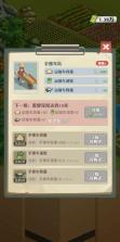 王铲铲的致富之路 v1.2.1 无限金币版下载 截图