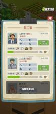 王铲铲的致富之路 v1.2.1 无限金币版下载 截图