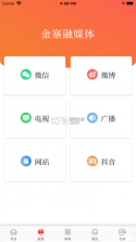 看金寨 v1.1.0 app安卓版 截图