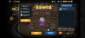 勇士回归 v1.0.0 破解版 截图