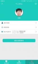 襄阳人社 v3.0.5.6 app 截图