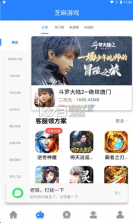 芝麻游戏盒子 v1.0.101 app下载 截图