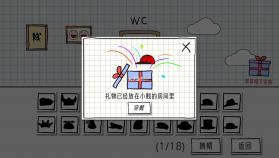 小贱出宫2 v1.6 破解版 截图