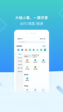 i武当 v1.1.1 app苹果版 截图