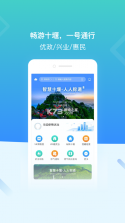 爱武当 v1.1.4 app苹果版下载(i武当) 截图