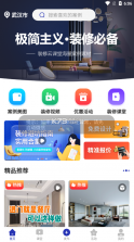 装修云课堂 v1.3.0 app 截图