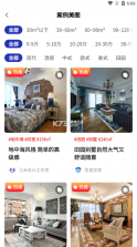 装修云课堂 v1.3.0 app 截图