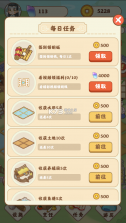 田园人生 v1.0.4 游戏破解版 截图