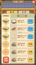 田园人生 v1.0.4 游戏破解版 截图