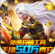 倾世奇缘无限抽版v1.10