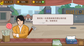 真香夜市摊 v1.0.0 破解版 截图