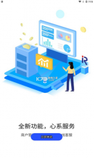 海科商户通 v2.0.4 app下载 截图