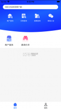 海科商户通 v2.0.4 app下载 截图