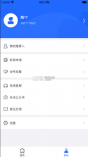 海科商户通 v2.0.4 app下载 截图