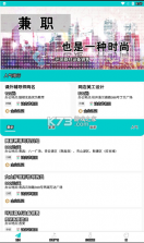 柠檬招聘 v1.0.0 app 截图