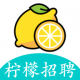 柠檬招聘appv1.0.0