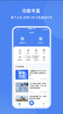 达州一卡通 v1.2.7 app下载 截图