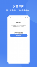 达州一卡通 v1.2.7 app下载 截图