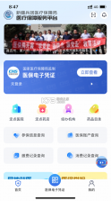 新疆兵团医保 v1.0.25 app下载 截图