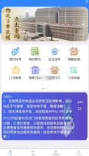 智医大众版中研附院 v2.0.1 app 截图