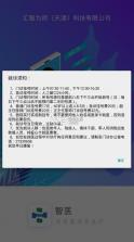 智医大众版中研附院 v2.0.1 app 截图