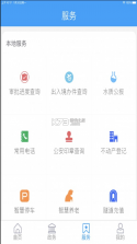 市南融媒 v1.1.49 app下载 截图