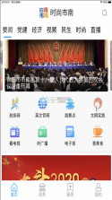 市南融媒 v1.1.49 app下载 截图