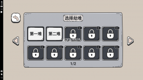 脑洞西游 v1.0 下载 截图