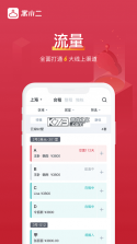 寓小二 v10.5.4 app下载(寓小二公寓版) 截图