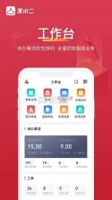 寓小二 v10.5.4 app下载(寓小二公寓版) 截图