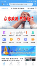 云上宁阳 v0.1.31 app下载安卓版 截图