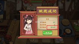 逍遥客栈 v1.0.8 破解版 截图