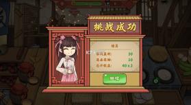 逍遥客栈 v1.0.8 破解版 截图