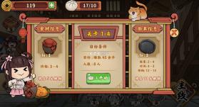 逍遥客栈 v1.0.8 破解版 截图