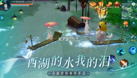 倩女幽魂 v1.13.3 西湖泪雨版 截图