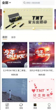 tf家族 v2.2.7 app下载 截图