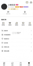 高会 v2.2.7 app下载安装官方 截图