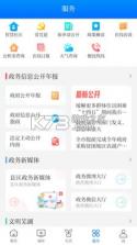 今日芜湖 v4.0.32 app下载(大江看看) 截图