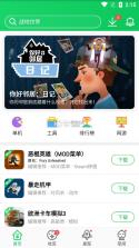 葫芦侠3楼 v4.3.0.5.1 app下载 截图