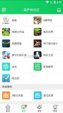 葫芦侠3楼 v4.3.0.5.1 app下载 截图