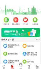 优粤佛山卡 v2.5.3 app 截图