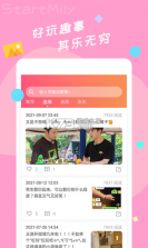 星芒 v2.2.7 app安卓版 截图
