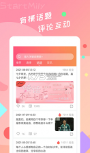 星芒 v2.2.7 app安卓版 截图