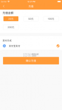 潜江公交 v3.0.1 app下载 截图