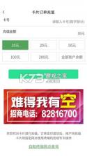 哈尔滨城市通 v2.5.1 app下载安装 截图